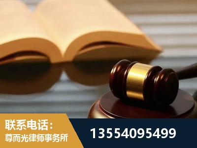 安顺-离婚财产分割律师