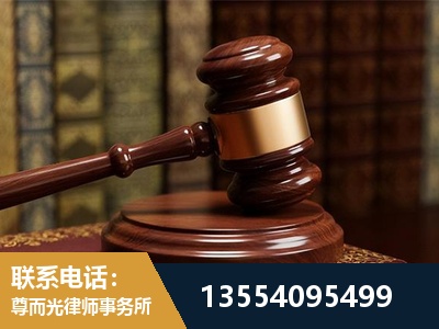安顺-刑事辩护律师
