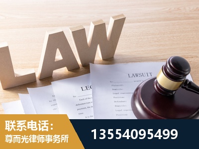 安顺-劳资纠纷法律顾问